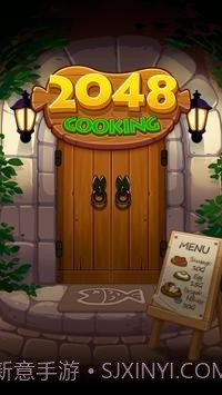 烹饪2048截图1 烹饪2048截图1