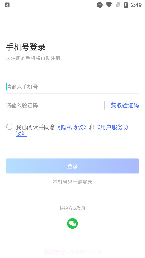 心身守护专业端截图4