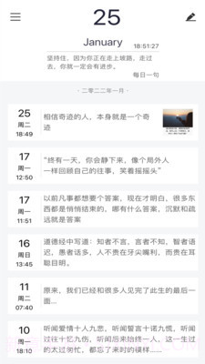 随记日记截图3 随记日记截图3