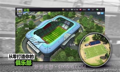 最强十一人截图2