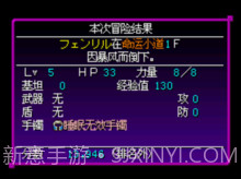 不可思议的迷宫（风来的西林）截图3