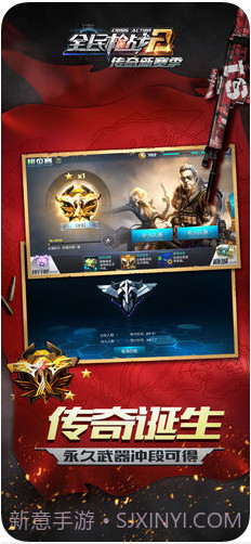 全民枪战2截图1 全民枪战2截图1