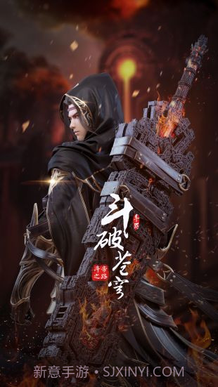 斗破苍穹手游辅助工具截图1