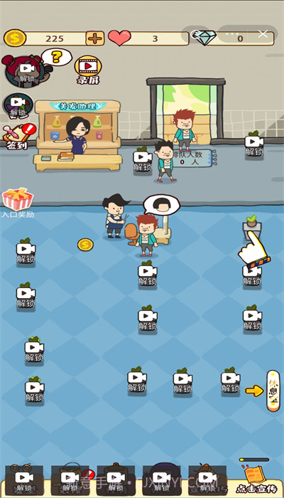 仙女整容院截图2