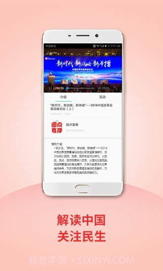 圆点直播截图3 圆点直播截图3