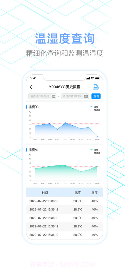 国控冷链截图4 国控冷链截图4