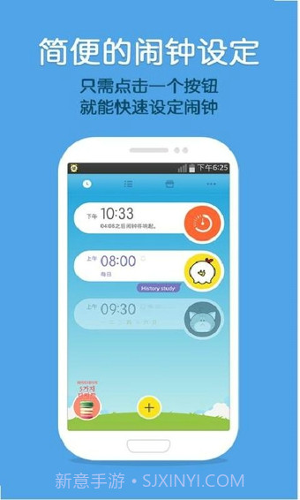 怪物闹钟截图2 怪物闹钟截图2