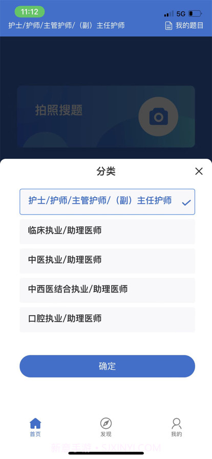 医学搜题截图6 医学搜题截图6