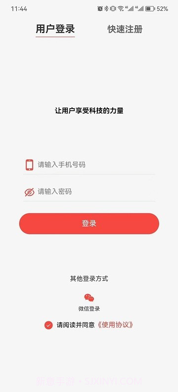 料码助手截图4