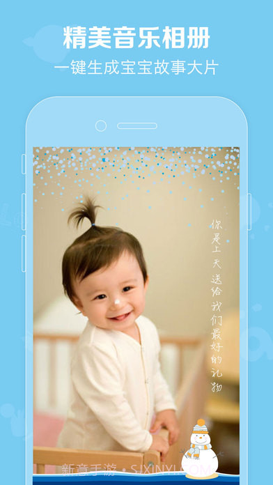 口袋宝宝app截图2 口袋宝宝app截图2