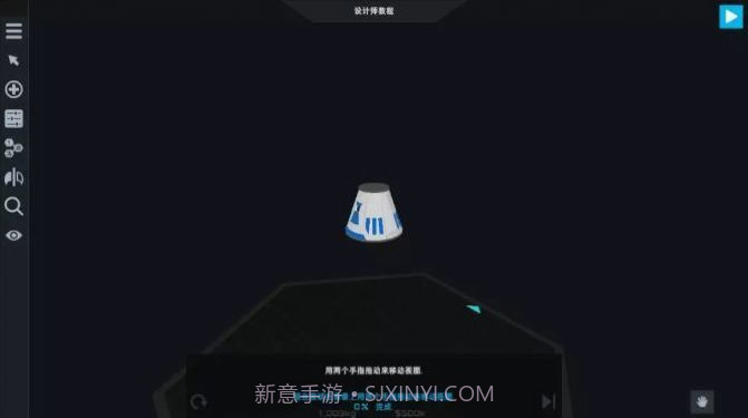 真实火箭模拟截图3