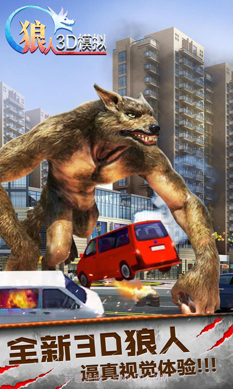狼人3D模拟v1.2截图1