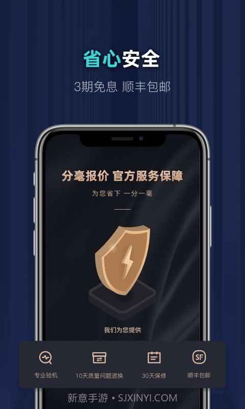 分毫报价截图4