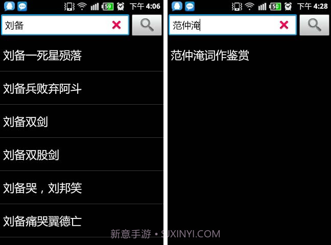 一把刀词典截图2