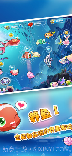 开心水族箱截图1