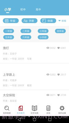 作业拍照答案截图2 作业拍照答案截图2