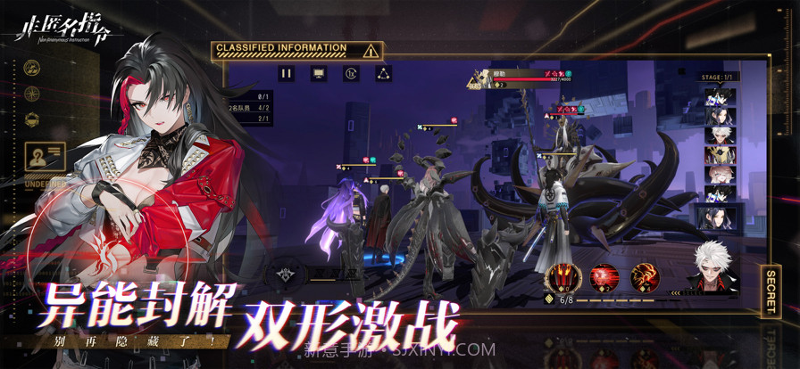 非匿名指令截图3 非匿名指令截图3