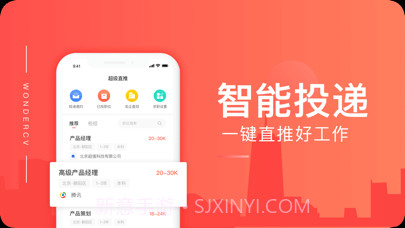 超级简历截图3 超级简历截图3
