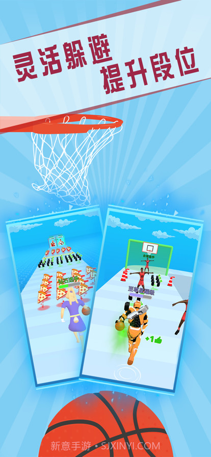 灌篮我贼溜截图3