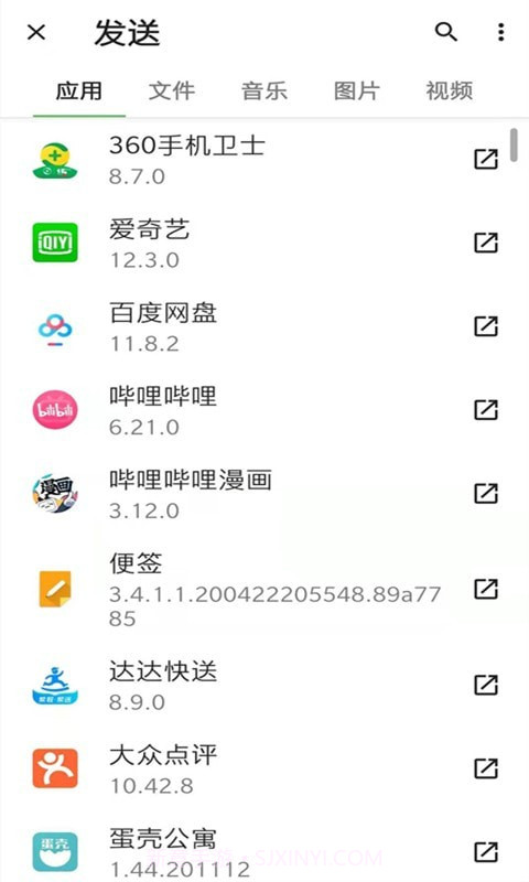 手机克隆传输截图2
