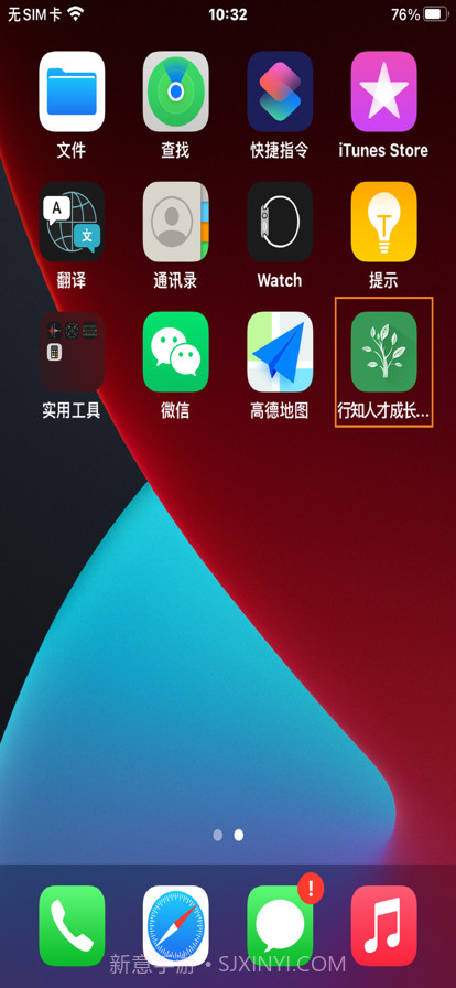 行知人才成长服务平台截图1