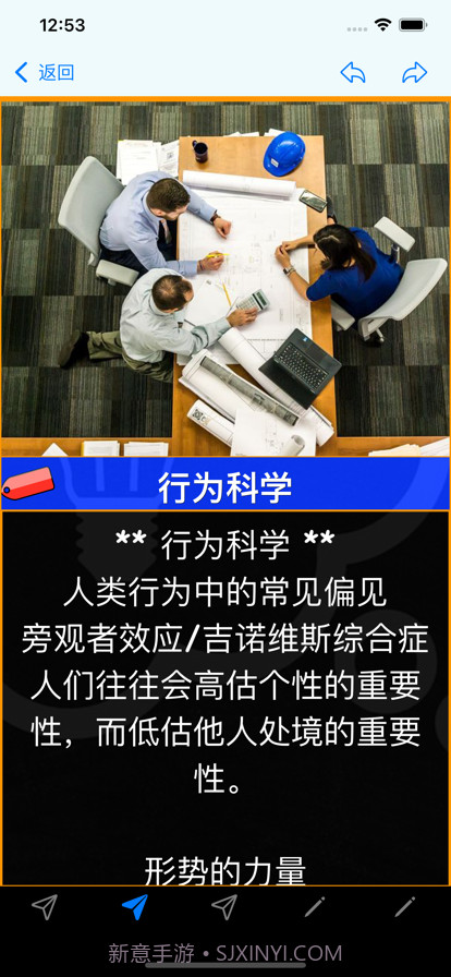 销售技巧截图8 销售技巧截图8