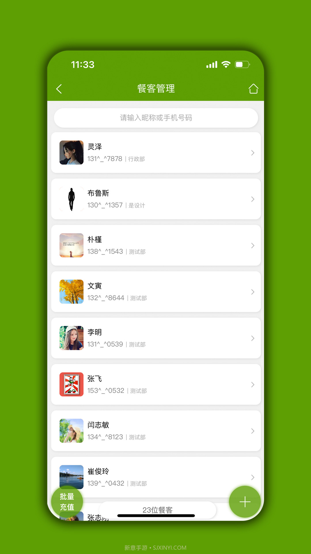 食堂管家截图3 食堂管家截图3