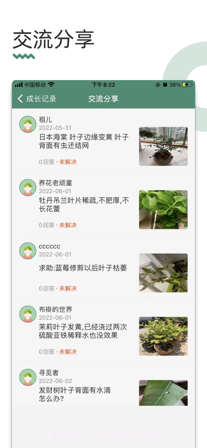 禾斗绿植截图3 禾斗绿植截图3