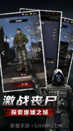 末日之主截图4 末日之主截图4