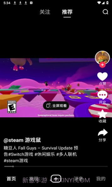 NEXTOP游戏短视频截图3