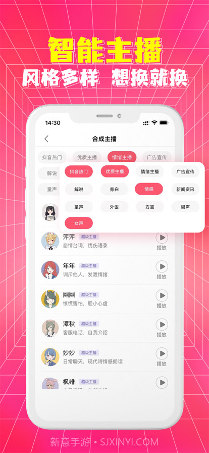 皮皮配音截图3 皮皮配音截图3