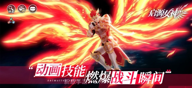 启源女神截图1 启源女神截图1