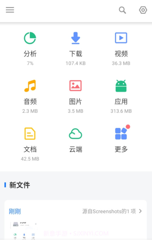 文件管理器File Manager XFolder截图2 文件管理器File Manager XFolder截图2