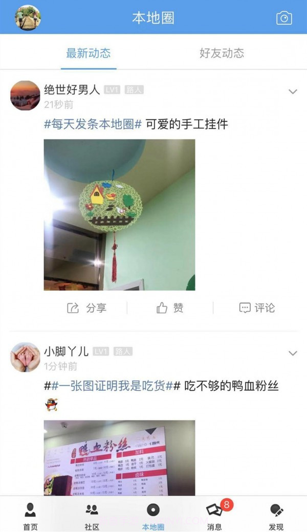 海安零距离截图2 海安零距离截图2