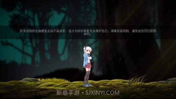 阿尔卑斯和危险之森截图3 阿尔卑斯和危险之森截图3