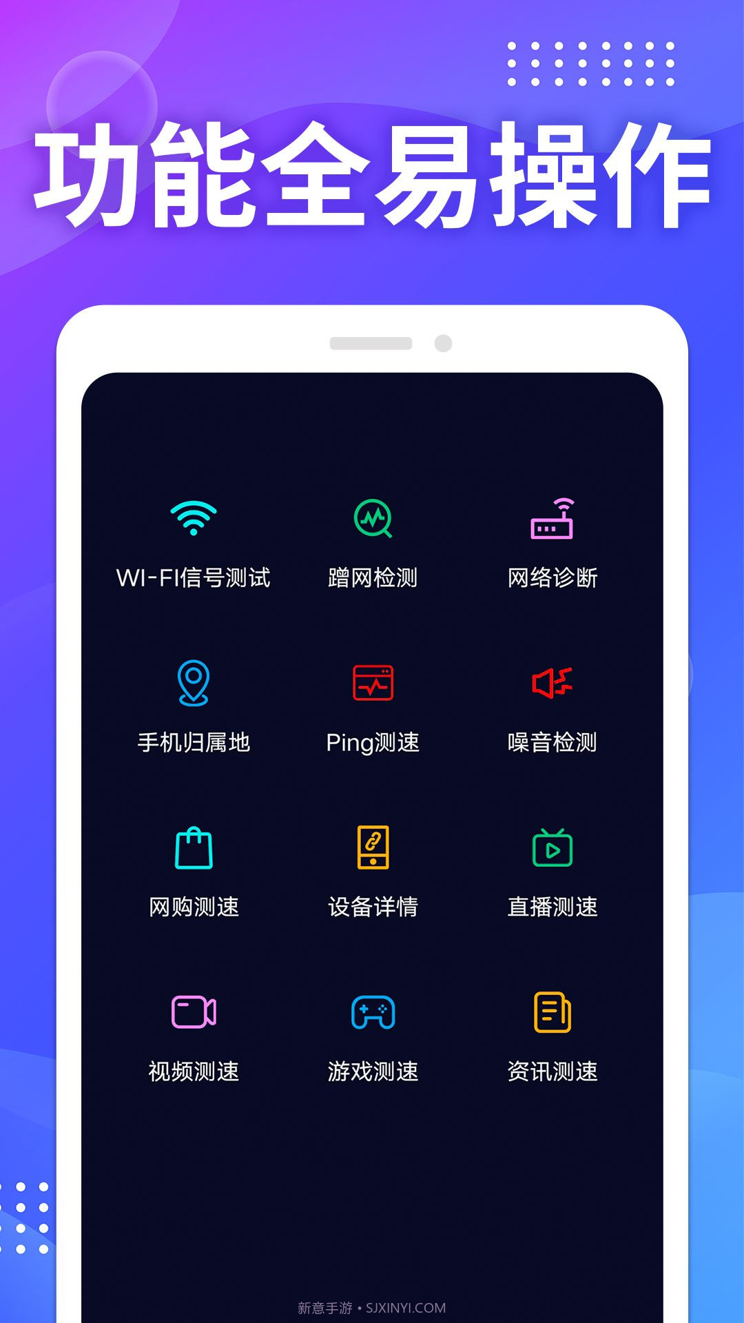 WIFI免费测速截图2