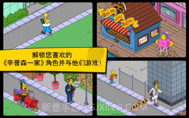 辛普森一家截图1 辛普森一家截图1