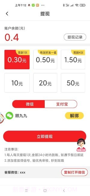 极速转短视频截图1 极速转短视频截图1
