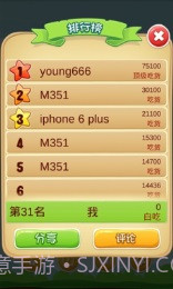 吃货学院修改版截图3