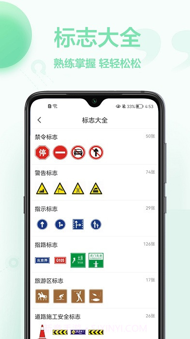 模拟驾照考试截图4