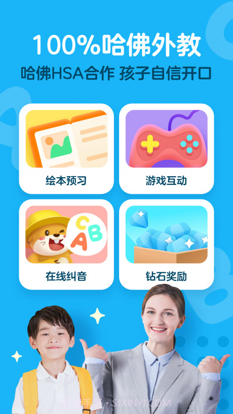 爱课少儿英语截图1 爱课少儿英语截图1