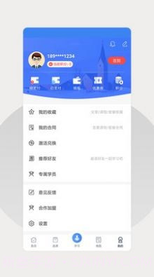 巨木网校截图5 巨木网校截图5