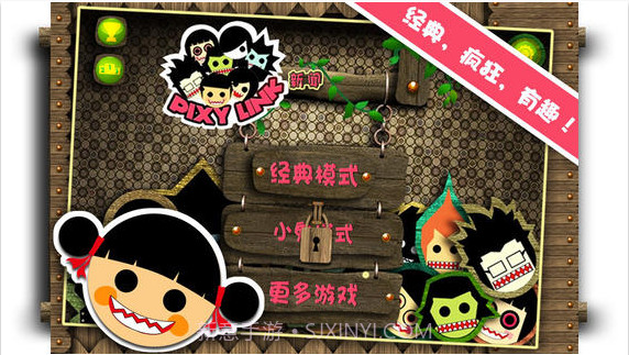 小鬼连连看截图5 小鬼连连看截图5