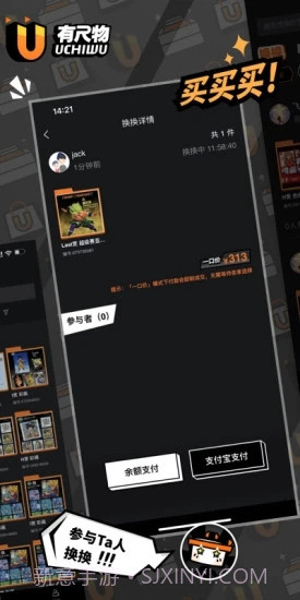 有尺物官方版截图3 有尺物官方版截图3