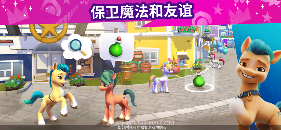 小马宝莉大世界截图6 小马宝莉大世界截图6