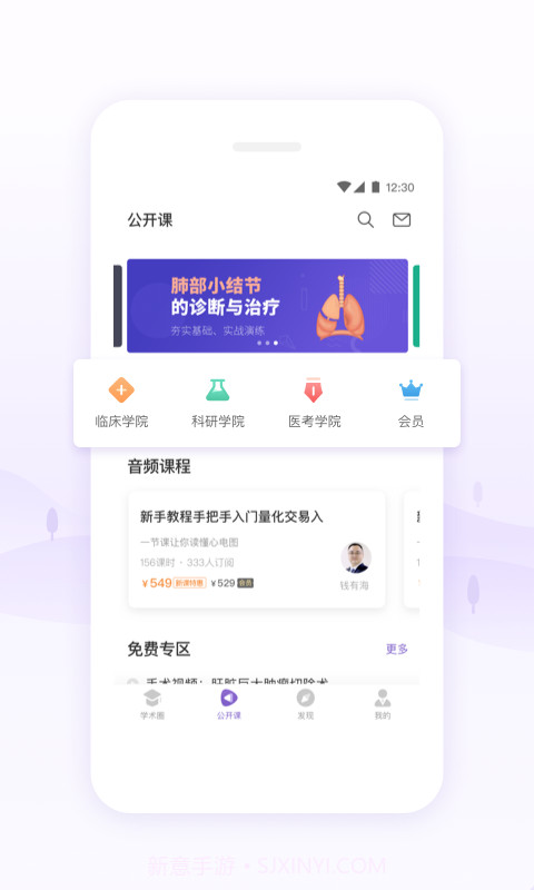 丁香客(医学交流)截图2