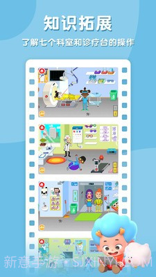 东东龙趣味医院截图1