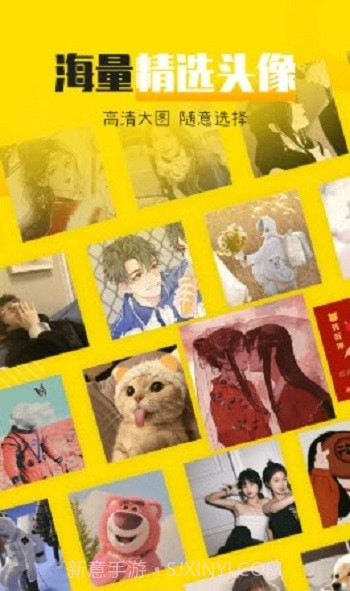 头像社截图4 头像社截图4