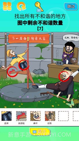 找茬大挑战截图2 找茬大挑战截图2