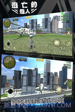 逃亡的超人中文版截图1 逃亡的超人中文版截图1